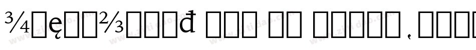 IowanOldSt Blk BT Black字体转换